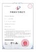 Guangzhou DPL Beauty Technology Co., Ltd. Certifications
