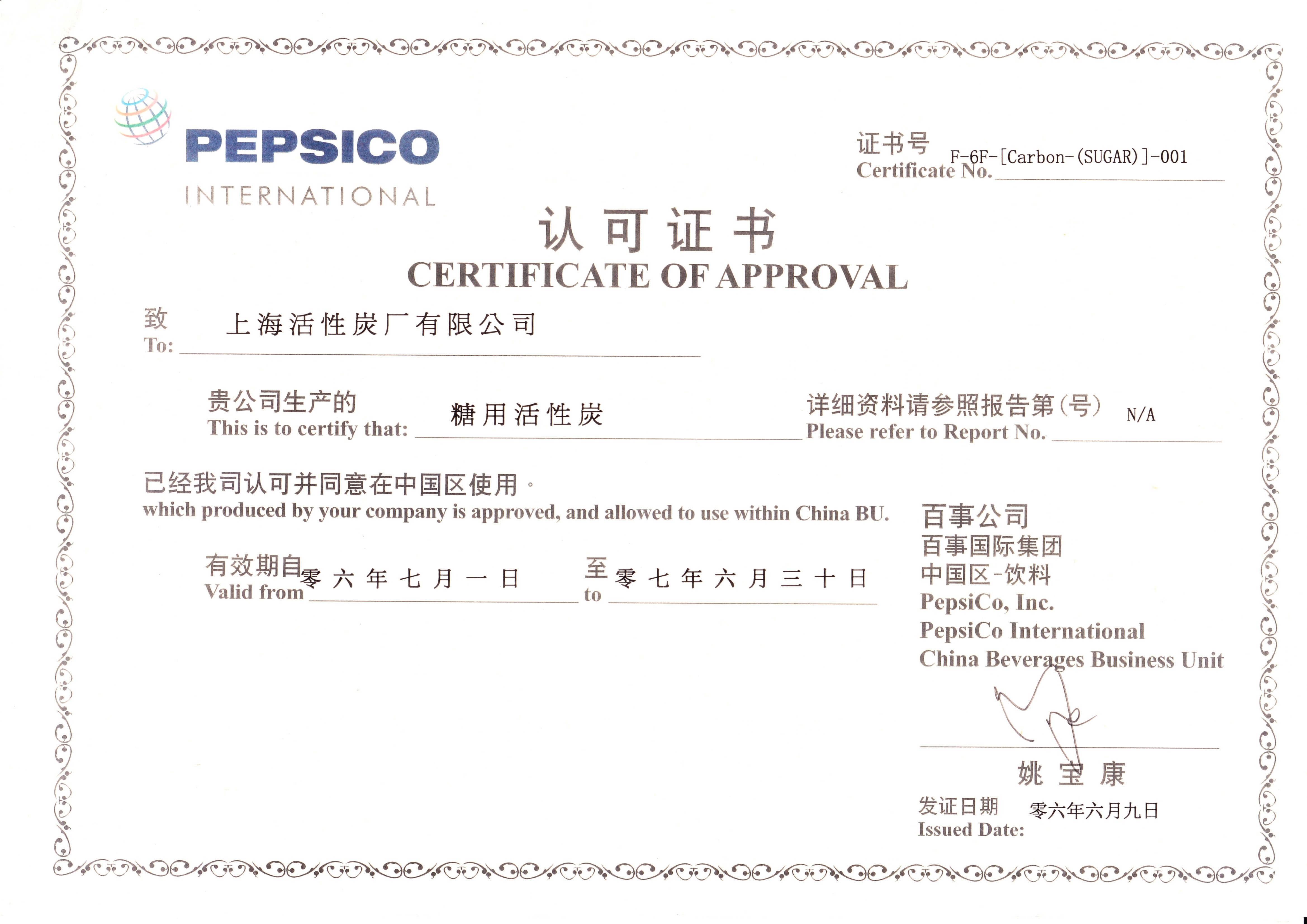 Pellet Coal Based Activated Carbon For Smelly / Chlorin Gas Purification