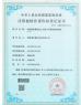Hunan Ruida Heavy-duty Machinery and Equipment Co., Ltd. Certifications