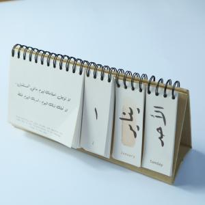 Quality Four Parts Perpetual Desk Calendar , Spiral Binding Self Standing Calendar Islamic Language wholesale