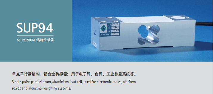 SHUP94 50-350KG Single Point Parallel Beam Aluminum Alloy Load Cell for Electronic Scales