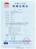 Vican Explosion Proof Technology Co.,ltd Certifications
