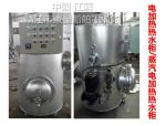 Marine steam electric heating water heater -ZDR steam electric heating water