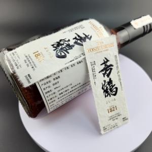 Quality Glass Bottle Soft Whiskey Label Beverages Leather Paper Pulp Edge Paper Labels Sticker wholesale