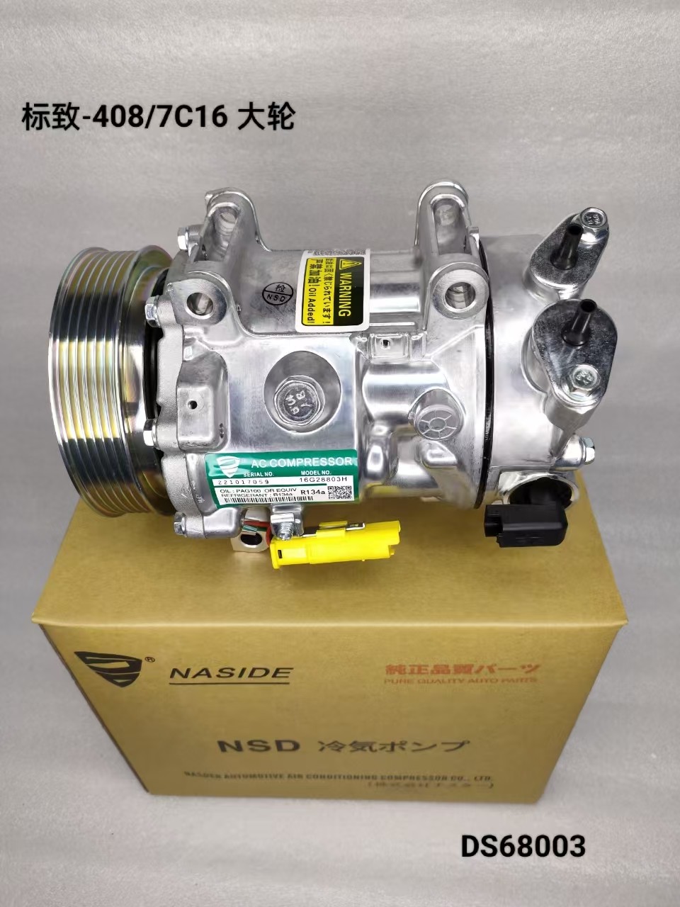 Auto Ac Conditioning Compressor For Peugeot 408 7C16 large wheels OEM 9675077280 Compressor assembly