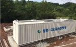 Intelligent Integrated Sewage Treatment MBR Sewage Separation Equipment Hotel