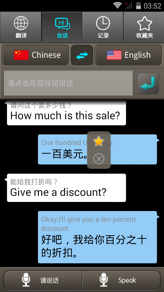 3000mAh Battery Offline Chinese Translator , Real Time Translator 16G Memory