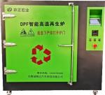 DPF SCR DOC Intelligent Regeneration Furnace