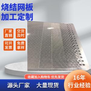 Quality Dutch Weave Sintered Wire Mesh Perforated Metal Sintered Wire Mesh wholesale