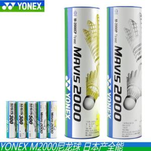Quality YONEX Badminton Shuttlecock M2000,M300,M370,M500 bulk discount original quality wholesale