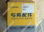 SDLG Wheel loader parts, 4120001739016 brake plate