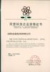 Dongguan Jiazheng Hydraulic Technology Co, LTD Certifications