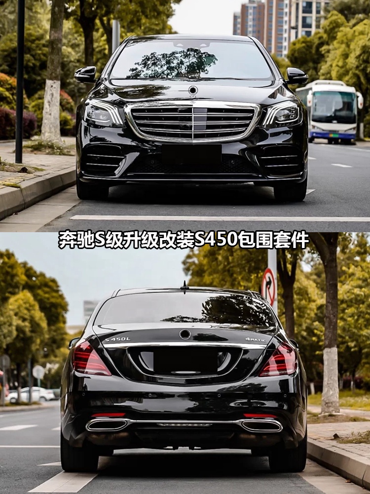 2014-2018 S450 Upgrade For Mercedes Benz S-Class W222 S 320 Body Kit And Tail Lights