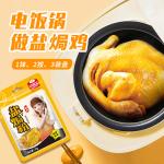 Bulk Compound Seasoning Salt Baked Powder For Vegetarian Cuisine