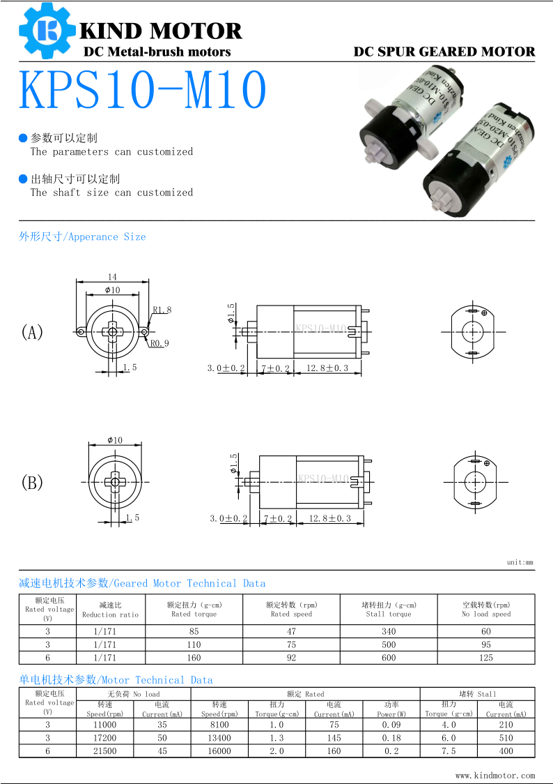 high torque long lifetime micro diameter 8mm 10mm 12mm 13mm 16mm 20mm carbon brush dc 1.5v-24v spur geared motor