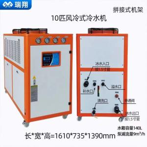 Quality 10P 50Hz 380V Water Cooler For Industry Tank Capacity 140L wholesale