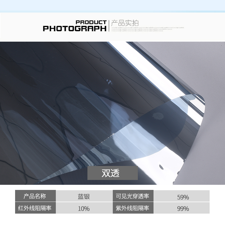 Customized Length Self-Adhesive PET Tint Film for Car Window Privacy Protection and Anti-UV