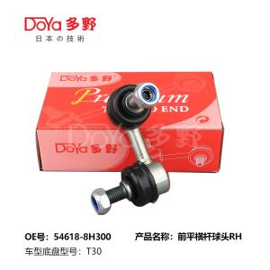 Quality Nissan Stabilizer Link 54618-8H300 wholesale