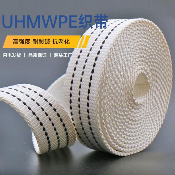 Cheap Lightweight UHMWPE Webbing Eco Friendly Uv Resistant Strapping for sale