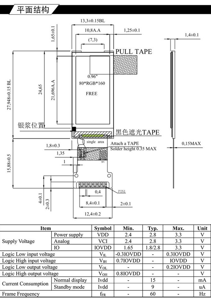 4 SPI Interface 80*160 0.96inch Resistive Touch Panel