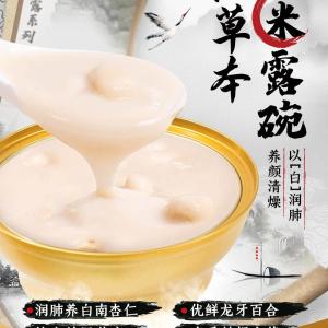 Quality Zeagrove Almond Herbal Rice Cream , Chinese Food , Herbal Essence , Nourishing And Refreshing , Zero Added Inatant Food wholesale