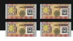Adhesive Custom Printing Sticker Mozambique Tobacco Tax Stamp Duty