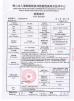 FOSHAN TIANYAO CERAMIC CO.LTD Certifications