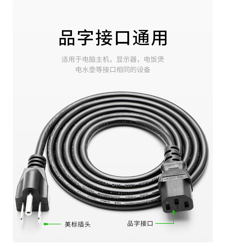 18AWG×3C Appliance Power Cord PC Fireproof Cooper Material OEM ISO 14000