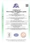 Zhejiang Guokong Electric Co., Ltd. Certifications
