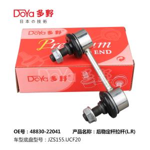 Quality Toyota Stabilizer Link 48830-22041 wholesale