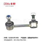 Honda Stabilizer Link 52320-SFE-013