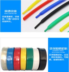 Quality Flame Retardant Heat Shrink Flexible PE Tubing With Logo Printing wholesale