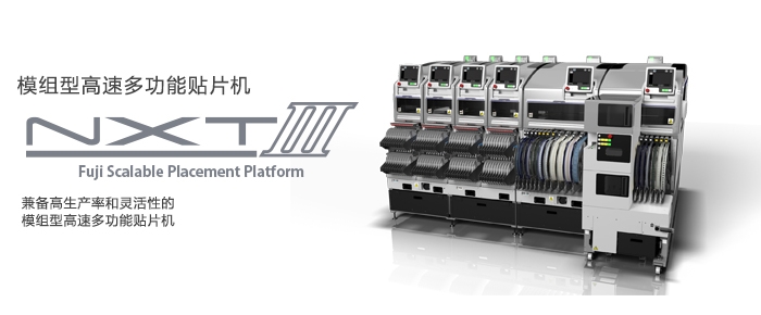 Modular NXT-M3III Fuji SMT Equipment , Multifunctional Fuji Pick And Place Machine