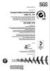 Chengdu Datang Communication Cable, Co. Ltd. Certifications