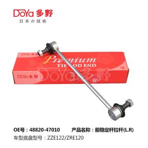 Quality Toyota Stabilizer Link 48820-47010 wholesale