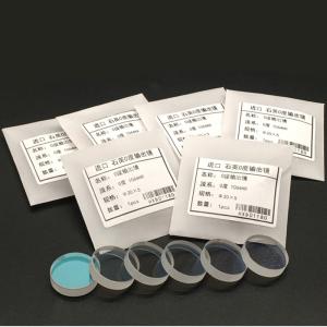 Quality Plano 0 Degree Reflective Lens wholesale
