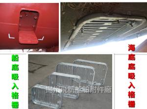 Quality CB/T615-1995 Shipbuilding -- Bilge suction grille wholesale