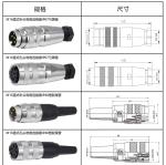 IP67 Waterproof Electrical Cable Connector 4 Pin 6 Pin