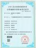 Guangdong Sindron Intelligent Technology Co., Certifications