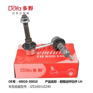 Quality Lexus Stabilizer Link 48810-30010 wholesale