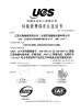 jiangsu aotong optical fiber cable technology co.,ltd Certifications