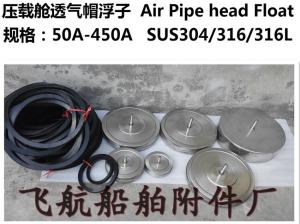 Quality Stainless steel air cap float（50A-450A） wholesale