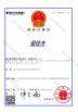 ShenzhenYijiajie Electronic Co., Ltd. Certifications