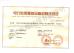 jiangsu aotong optical fiber cable technology co.,ltd Certifications