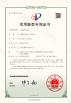 Wuxi Mypro Science And Tech. Co., Ltd. Certifications