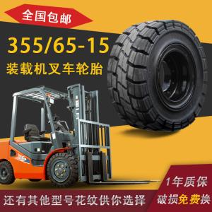 Quality solid tire 355/65-15 resilient forklift pneumatic rim solid tyre 6.00-9 wholesale