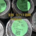 AISI 410 Stainless Steel Rod In Stock Hot Rolled 410 1Cr13 12Cr13 DIN 1.4006