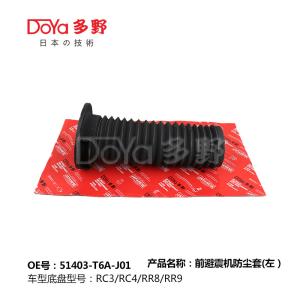 Quality HONDA SHOCK DUST COVER 51403-T6A-J01 wholesale