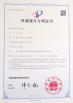 Shenzhen Leishang Cosmetic Co., Ltd. Certifications