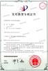 Taizhou SPEK Import and Export Co. Ltd Certifications